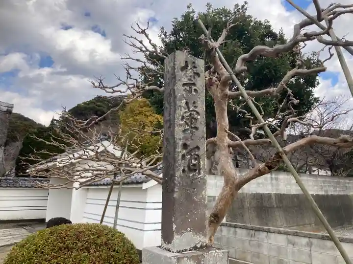 海宝院(神奈川県)