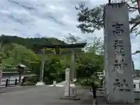 高麗神社(埼玉県)