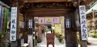 大聖院の山門・神門