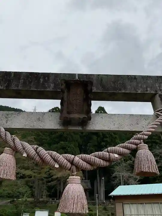 神明神社(根村)の鳥居