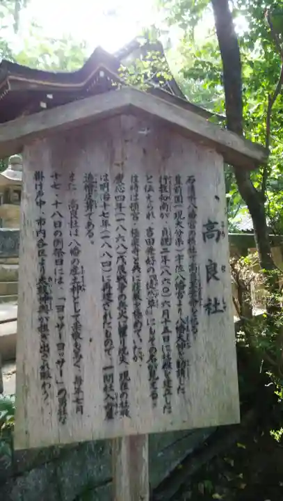 石清水八幡宮の歴史