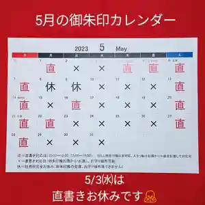 阿邪訶根神社(福島県) 2023年05月01日(月)〜(2023年04月29日(土) 23時05分41秒投稿)
