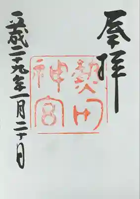 書入れ