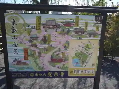 寛永寺不忍池弁天堂のその他建物