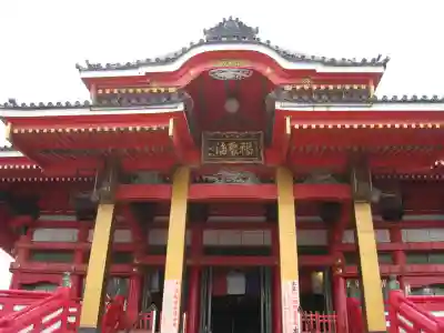 飯沼山 圓福寺(千葉県)