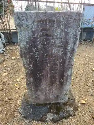 十塚山稲荷神社(栃木県)