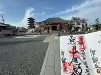 津観音(三重県)