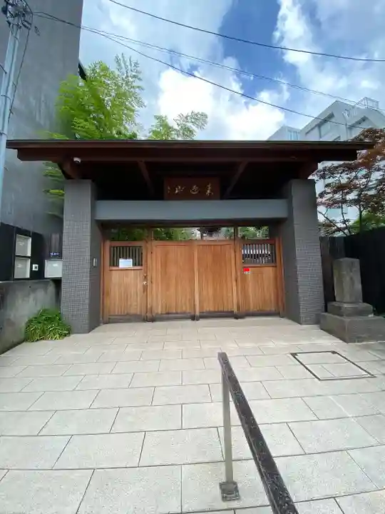 道往寺(東京都)