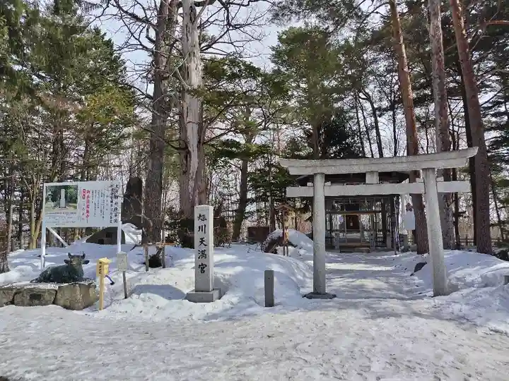 上川神社の末社・摂社