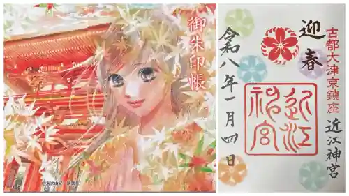 近江神宮(滋賀県)