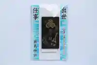 釧路一之宮 厳島神社のお守り