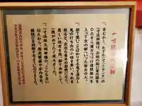 一寸法師大明神(大阪府)