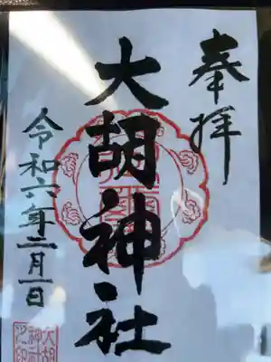 書置きお気持ちです