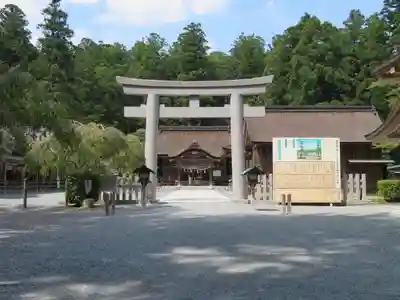 小國神社の鳥居
