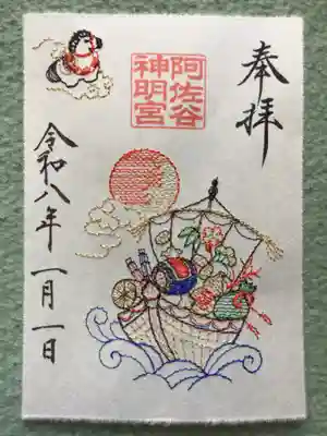 阿佐ヶ谷神明宮(東京都)