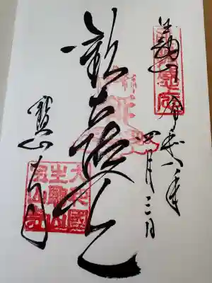 宝山寺の{uncategorized: "未分類", other: "その他", undefined: "問題あり", building: "その他建物", grave: "お墓", sacred_gate: "鳥居", guardian: "狛犬", statue: "像", buddha: "仏像", history: "歴史", nature: "自然", garden: "庭園", animal: "動物", pagoda: "塔", temizu: "手水舎", mountain_gate: "山門・神門", sanctuary: "本殿・本堂", subordinate: "末社・摂社", art: "芸術", scenery: "景色", jizo: "地蔵", ema: "絵馬", goshuin: "御朱印", omikuji: "おみくじ", items: "授与品その他", amulet: "お守り", goshuincho: "御朱印帳", eats: "食事", festival: "お祭り", votive_dance: "神楽", shichigosan: "七五三参", wedding: "結婚式", experience: "体験その他", initially: "初詣", around: "周辺", anti_infection: "感染症対策"}