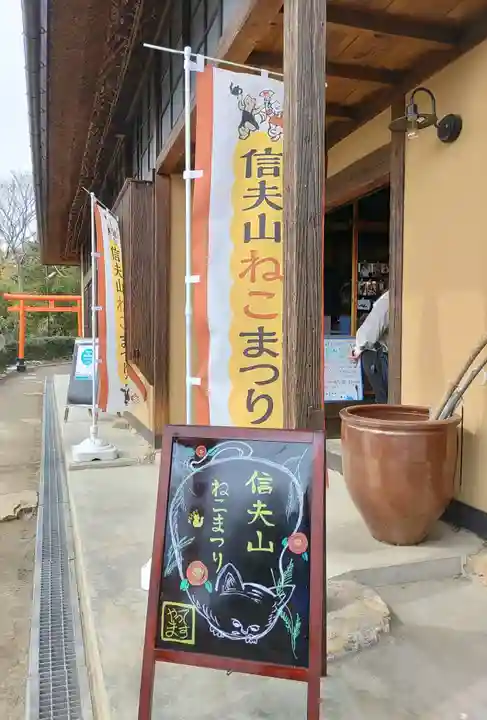 西坂ねこ稲荷神社の御朱印