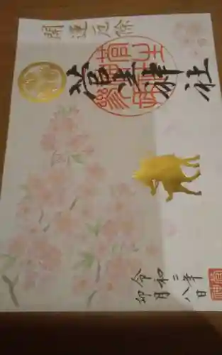 菅生神社(愛知県)