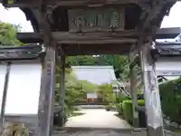桃林寺(三重県)