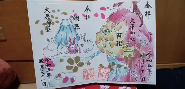 大宮・大原神社(千葉県)