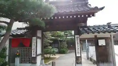 伏見寺の山門