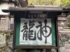 丹生川上神社（中社）(奈良県)