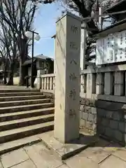 旗岡八幡神社(東京都)