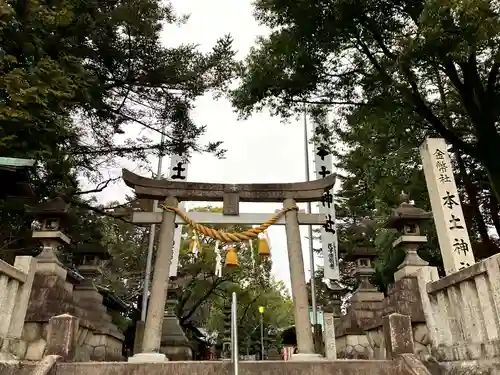 本土神社(岐阜県)