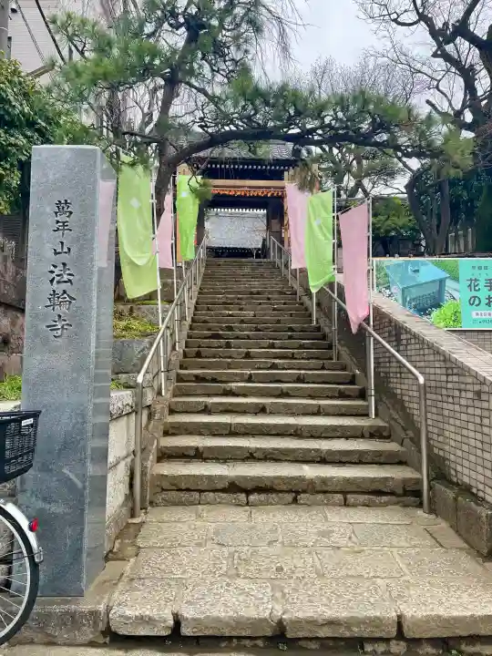 法輪寺の{uncategorized: "未分類", other: "その他", undefined: "問題あり", building: "その他建物", grave: "お墓", sacred_gate: "鳥居", guardian: "狛犬", statue: "像", buddha: "仏像", history: "歴史", nature: "自然", garden: "庭園", animal: "動物", pagoda: "塔", temizu: "手水舎", mountain_gate: "山門・神門", sanctuary: "本殿・本堂", subordinate: "末社・摂社", art: "芸術", scenery: "景色", jizo: "地蔵", ema: "絵馬", goshuin: "御朱印", omikuji: "おみくじ", items: "授与品その他", amulet: "お守り", goshuincho: "御朱印帳", eats: "食事", festival: "お祭り", votive_dance: "神楽", shichigosan: "七五三参", wedding: "結婚式", experience: "体験その他", initially: "初詣", around: "周辺", anti_infection: "感染症対策"}