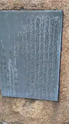 本誓寺(大阪府)