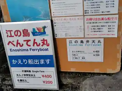 江島神社のその他建物