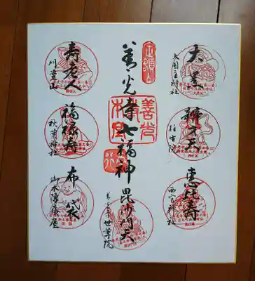 善光寺七福神の色紙