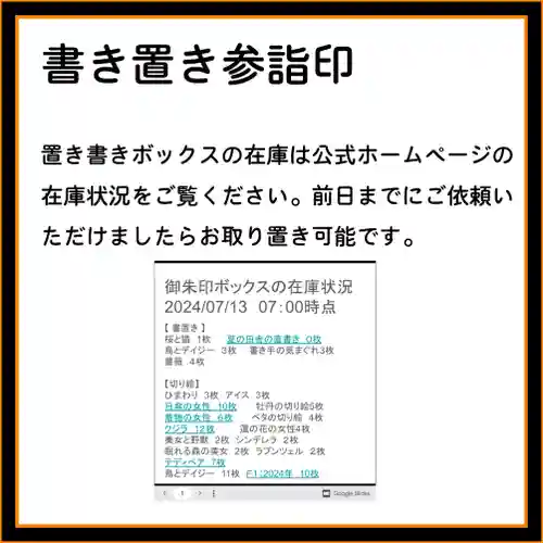 隨願寺(三重県)