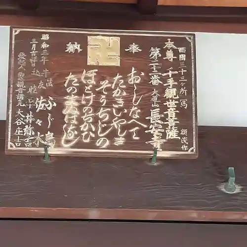 長安寺(東京都)