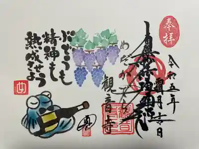 観音寺(福岡県)