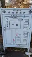 本能寺のその他建物