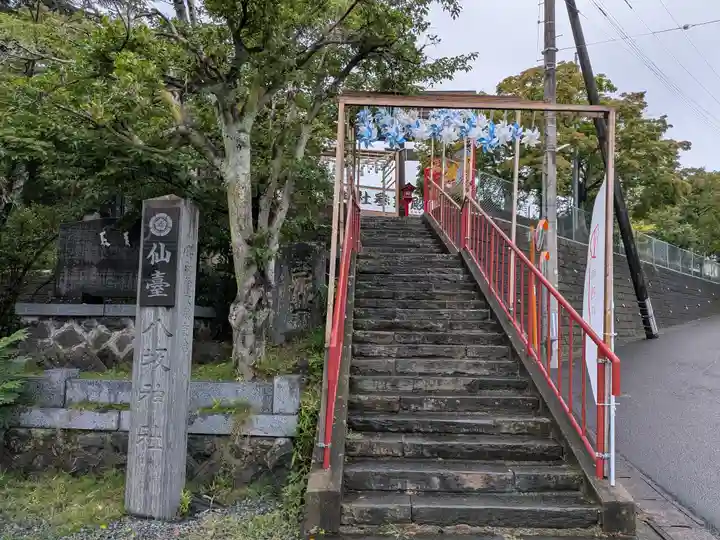 仙台八坂神社(宮城県)