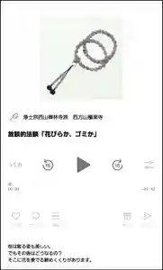 西方山極楽寺(岐阜県)(2024年04月16日(火) 22時46分50秒投稿)