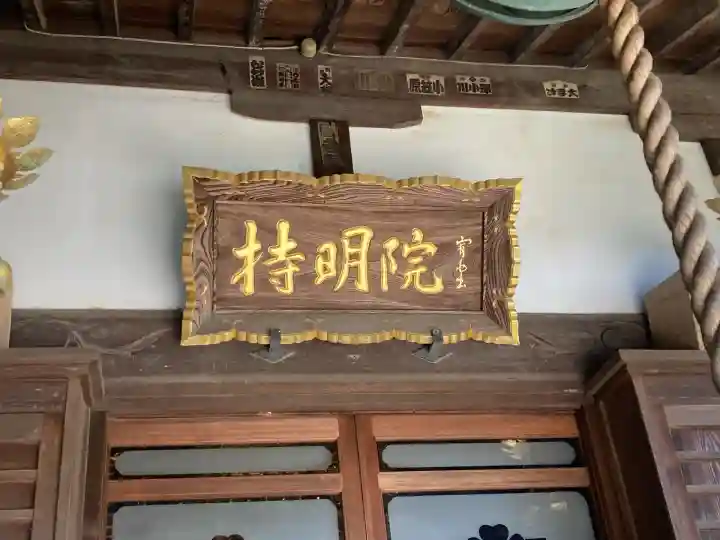 持明院(神奈川県)