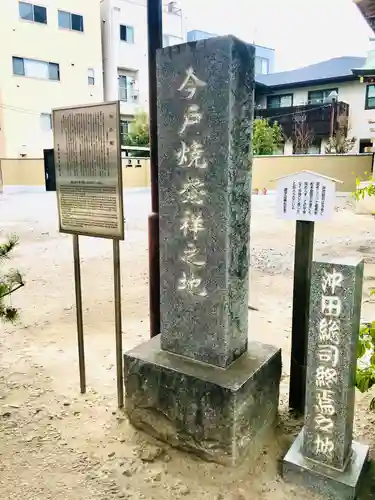 今戸神社のその他建物