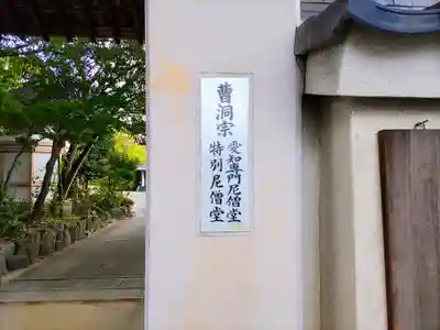 正法寺のその他建物
