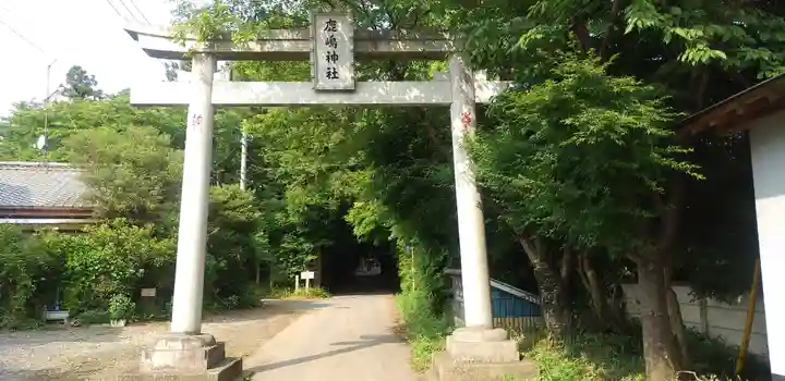 鹿嶋神社(茨城県)