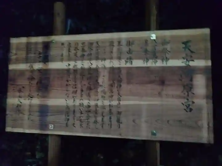 天安河原宮(宮崎県)