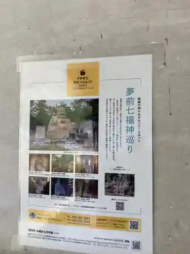 性海寺(兵庫県)