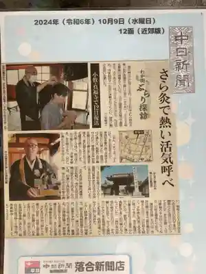 真福寺(愛知県)