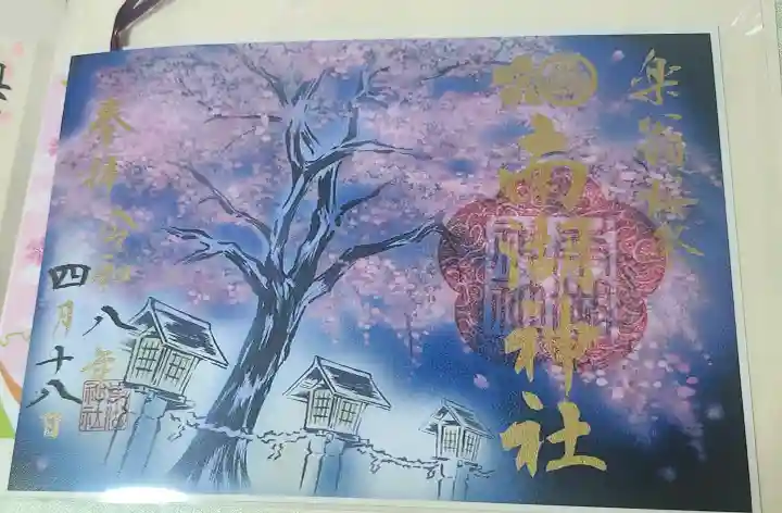 南湖神社の{uncategorized: "未分類", other: "その他", undefined: "問題あり", building: "その他建物", grave: "お墓", sacred_gate: "鳥居", guardian: "狛犬", statue: "像", buddha: "仏像", history: "歴史", nature: "自然", garden: "庭園", animal: "動物", pagoda: "塔", temizu: "手水舎", mountain_gate: "山門・神門", sanctuary: "本殿・本堂", subordinate: "末社・摂社", art: "芸術", scenery: "景色", jizo: "地蔵", ema: "絵馬", goshuin: "御朱印", omikuji: "おみくじ", items: "授与品その他", amulet: "お守り", goshuincho: "御朱印帳", eats: "食事", festival: "お祭り", votive_dance: "神楽", shichigosan: "七五三参", wedding: "結婚式", experience: "体験その他", initially: "初詣", around: "周辺", anti_infection: "感染症対策"}