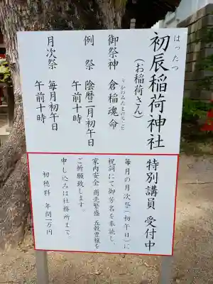 宇都宮二荒山神社の{uncategorized: "未分類", other: "その他", undefined: "問題あり", building: "その他建物", grave: "お墓", sacred_gate: "鳥居", guardian: "狛犬", statue: "像", buddha: "仏像", history: "歴史", nature: "自然", garden: "庭園", animal: "動物", pagoda: "塔", temizu: "手水舎", mountain_gate: "山門・神門", sanctuary: "本殿・本堂", subordinate: "末社・摂社", art: "芸術", scenery: "景色", jizo: "地蔵", ema: "絵馬", goshuin: "御朱印", omikuji: "おみくじ", items: "授与品その他", amulet: "お守り", goshuincho: "御朱印帳", eats: "食事", festival: "お祭り", votive_dance: "神楽", shichigosan: "七五三参", wedding: "結婚式", experience: "体験その他", initially: "初詣", around: "周辺", anti_infection: "感染症対策"}