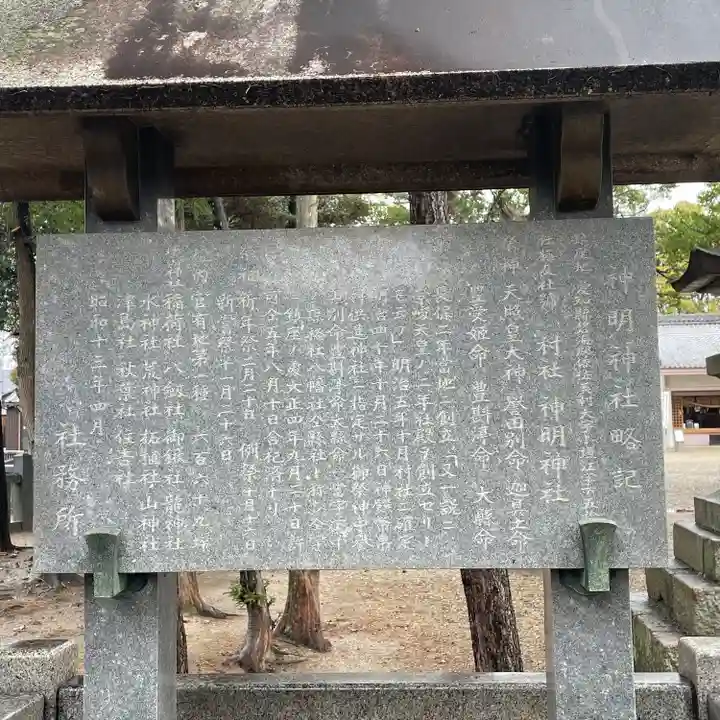 小垣江神明神社(愛知県)