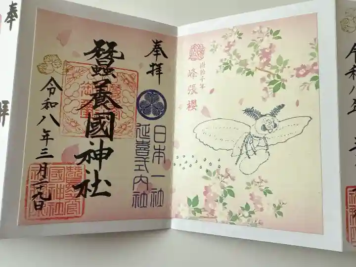 蠶養國神社の{uncategorized: "未分類", other: "その他", undefined: "問題あり", building: "その他建物", grave: "お墓", sacred_gate: "鳥居", guardian: "狛犬", statue: "像", buddha: "仏像", history: "歴史", nature: "自然", garden: "庭園", animal: "動物", pagoda: "塔", temizu: "手水舎", mountain_gate: "山門・神門", sanctuary: "本殿・本堂", subordinate: "末社・摂社", art: "芸術", scenery: "景色", jizo: "地蔵", ema: "絵馬", goshuin: "御朱印", omikuji: "おみくじ", items: "授与品その他", amulet: "お守り", goshuincho: "御朱印帳", eats: "食事", festival: "お祭り", votive_dance: "神楽", shichigosan: "七五三参", wedding: "結婚式", experience: "体験その他", initially: "初詣", around: "周辺", anti_infection: "感染症対策"}