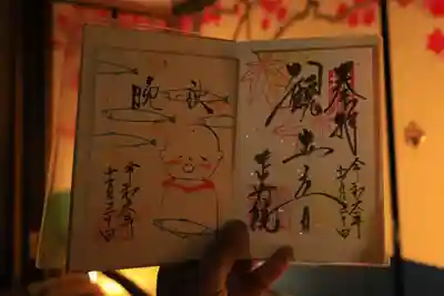 正寿院の御朱印